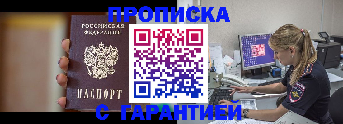временная регистрация в квартире в Ельце