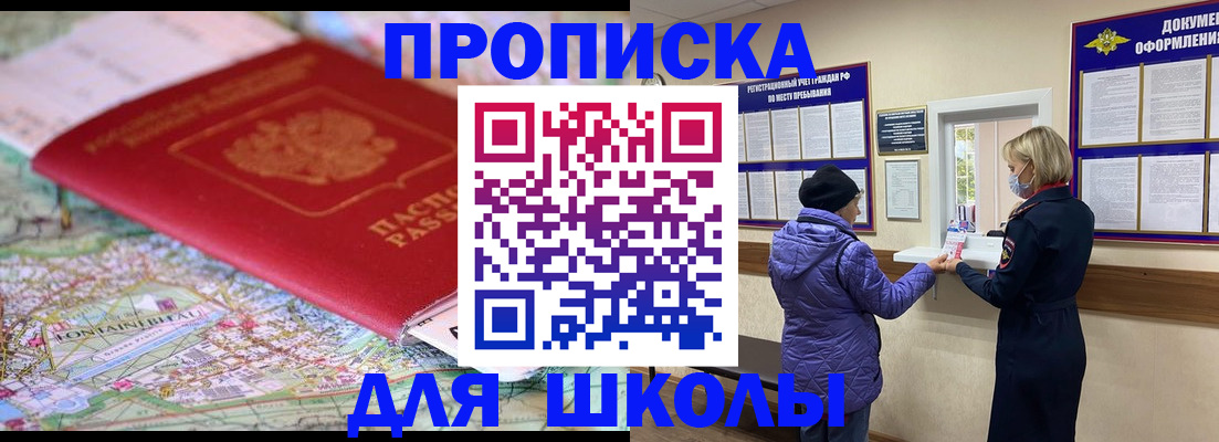 временная регистрация поиск в Ельце