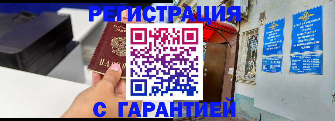 прописка от собственника в Ельце